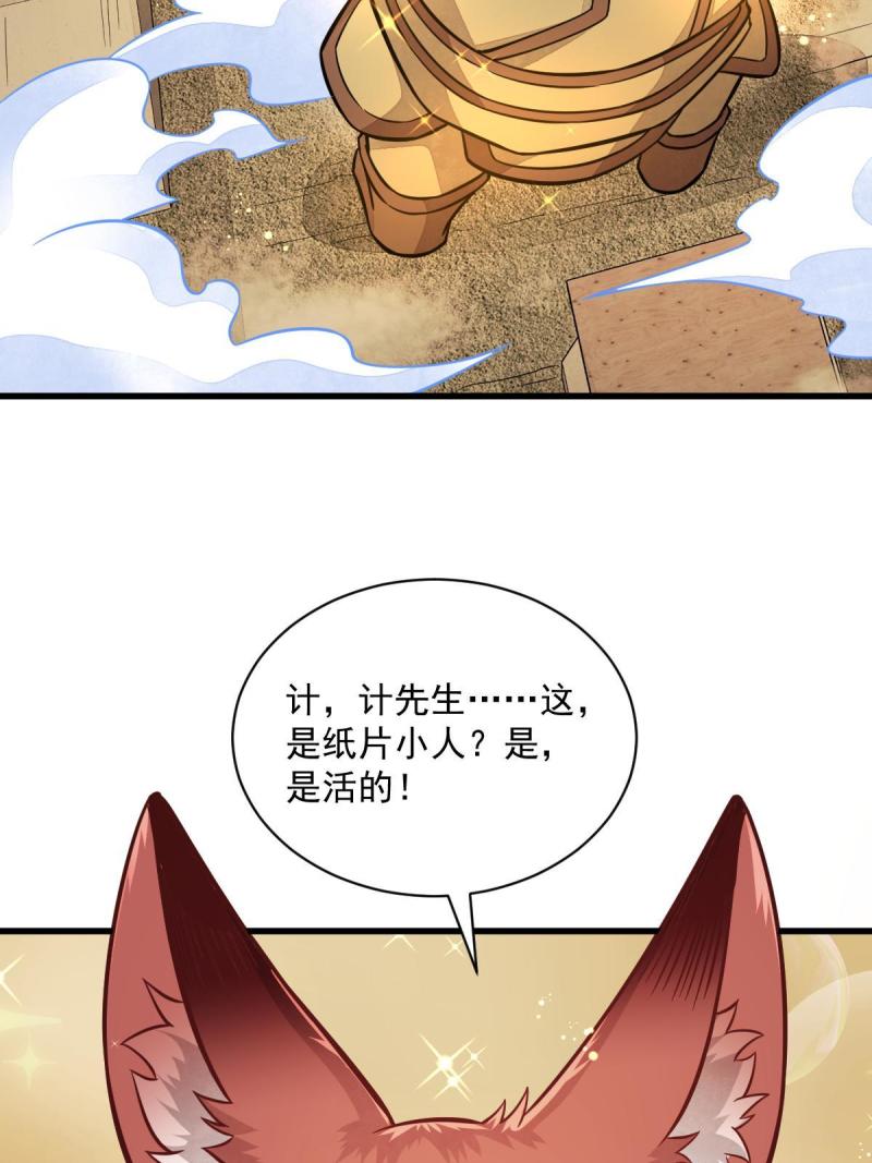 烂柯棋缘免费阅读原文漫画,第155话56图