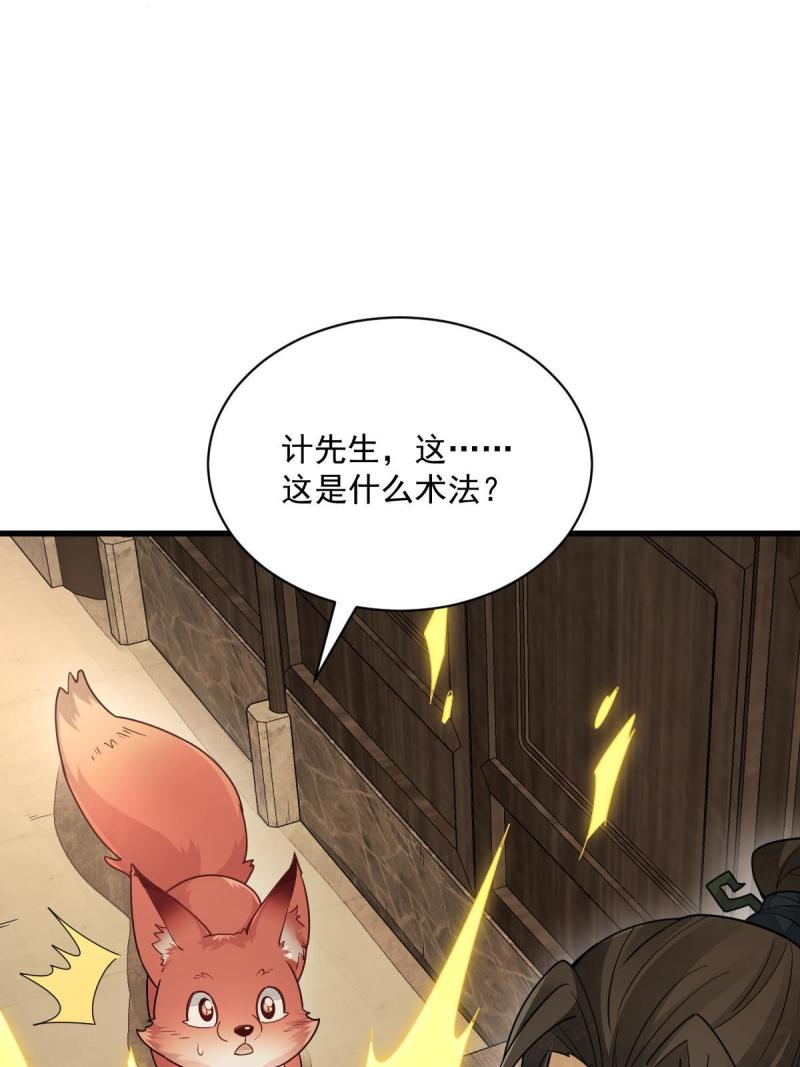 烂柯棋缘免费阅读原文漫画,第155话46图