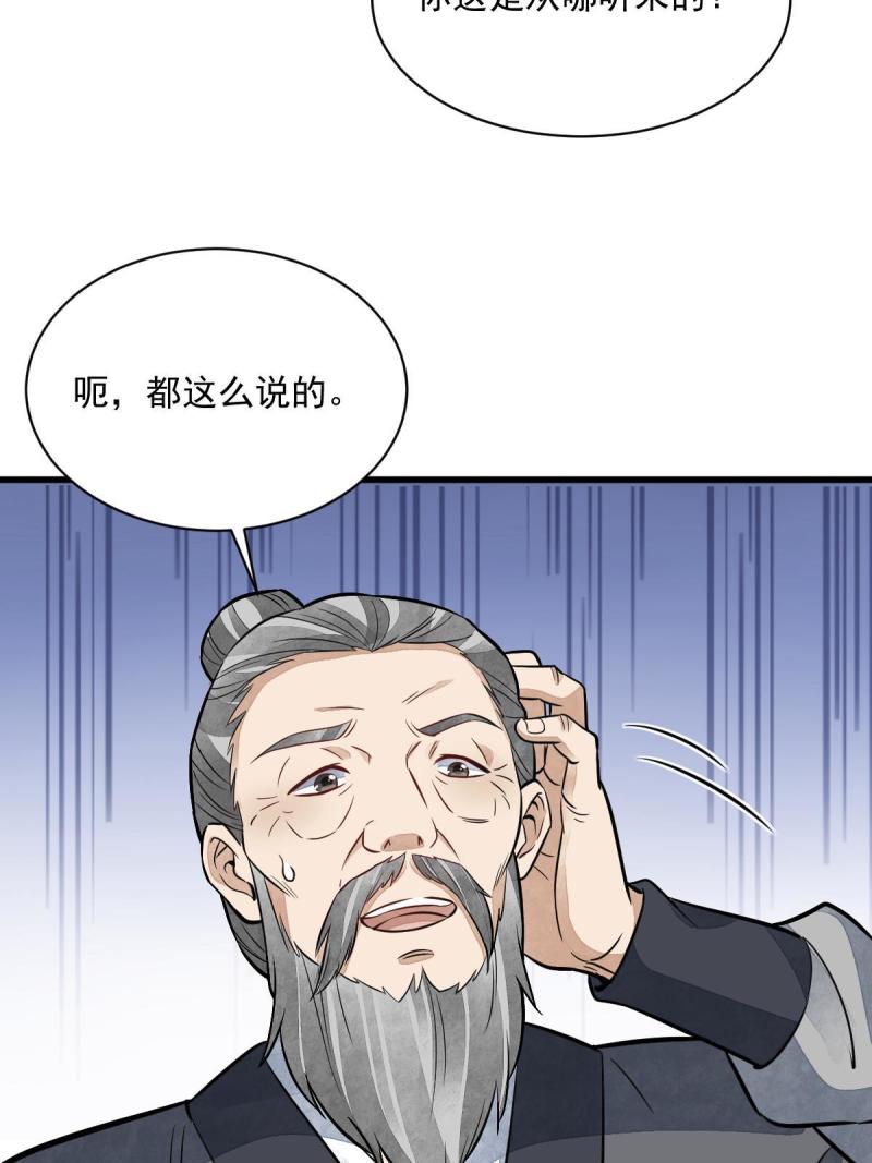 烂柯棋缘漫画全集免费漫画,第157话41图