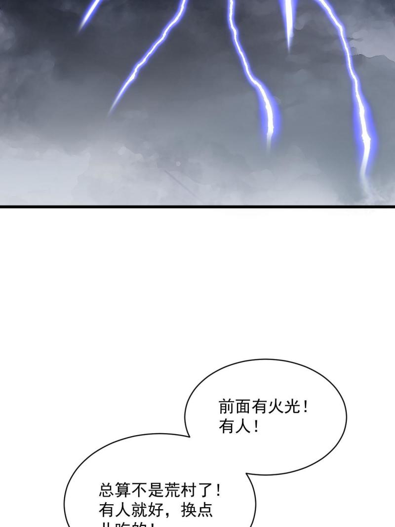 烂柯棋缘漫画全集免费漫画,第157话22图