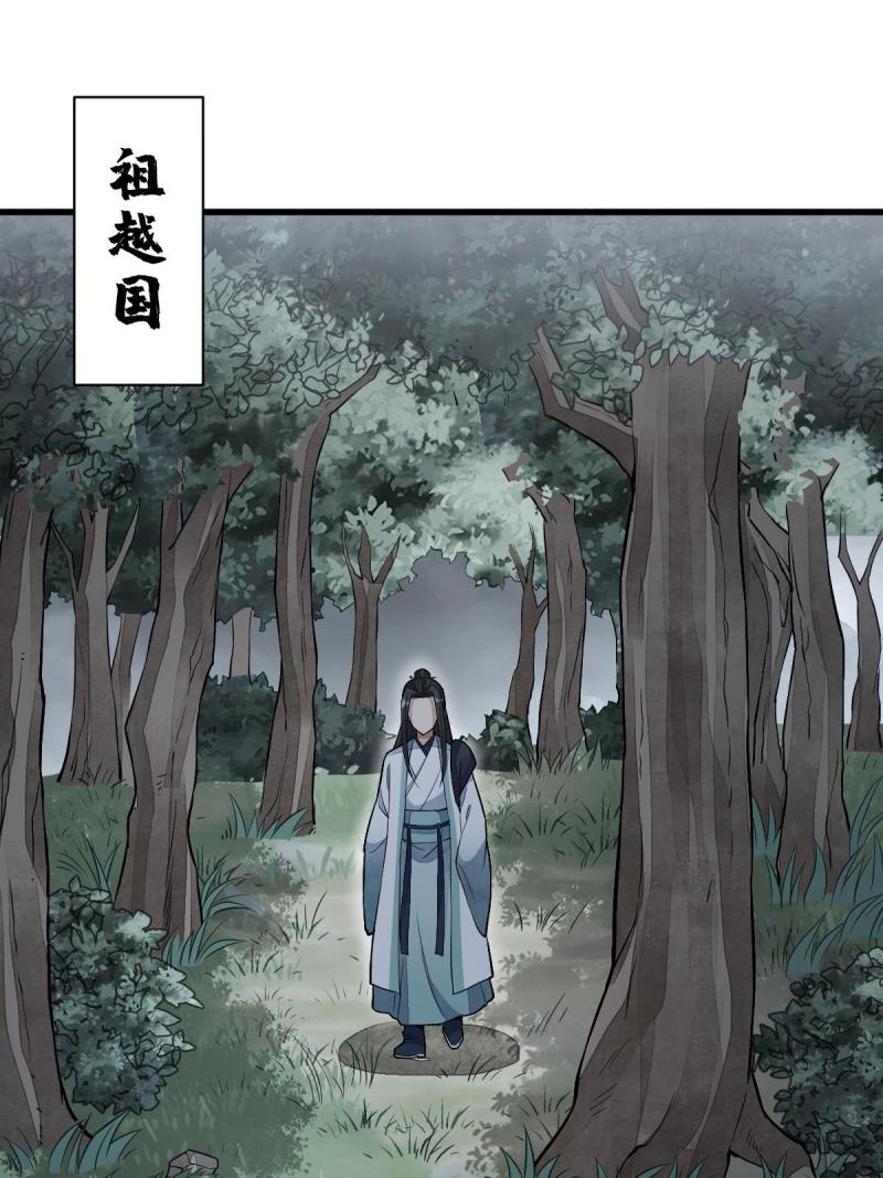 烂柯棋缘漫画全集免费漫画,第157话3图