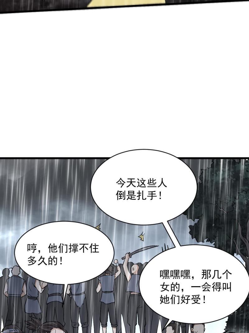 烂柯棋缘漫画,第157话54图