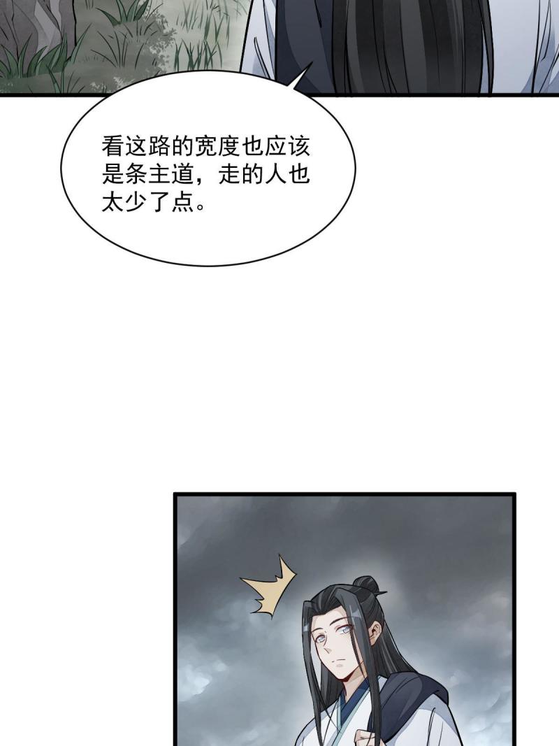 烂柯棋缘漫画,第157话5图