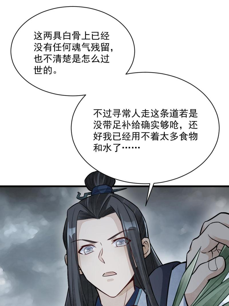 烂柯棋缘漫画,第157话8图