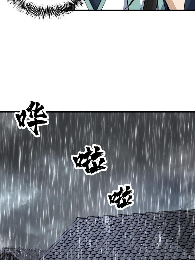 烂柯棋缘漫画全集免费漫画,第157话25图