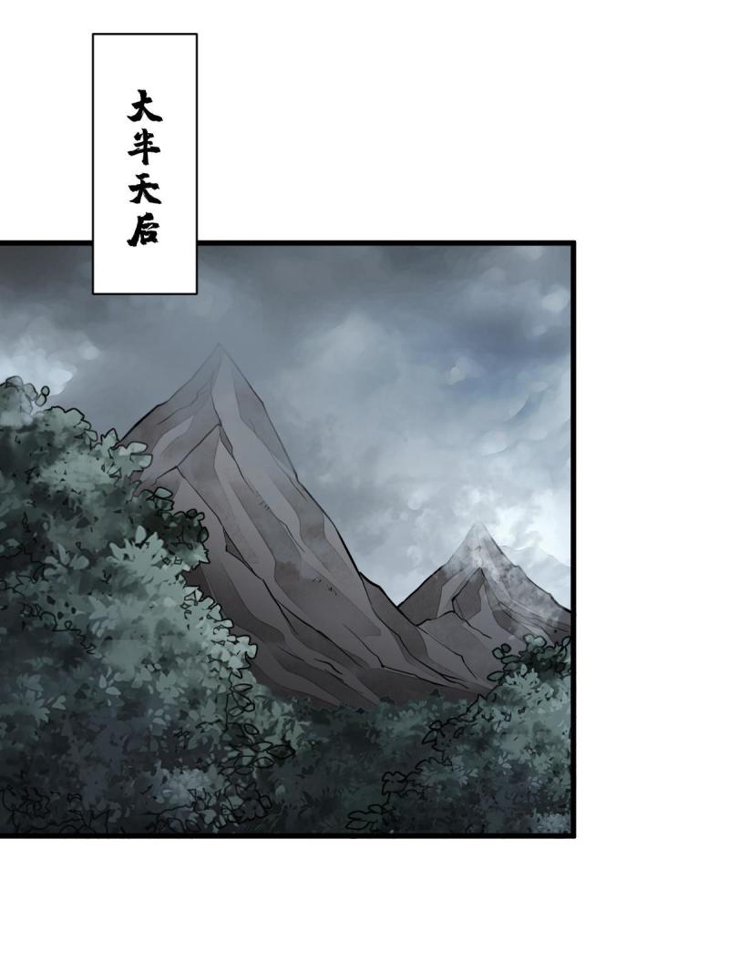 烂柯棋缘漫画,第157话10图