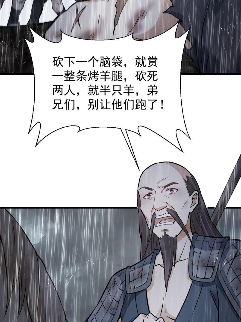 烂柯棋缘漫画,第157话50图