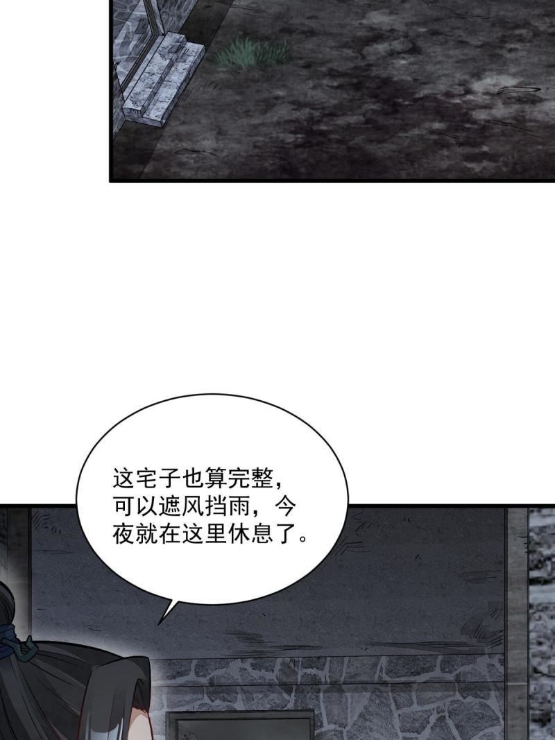 烂柯棋缘漫画,第157话17图