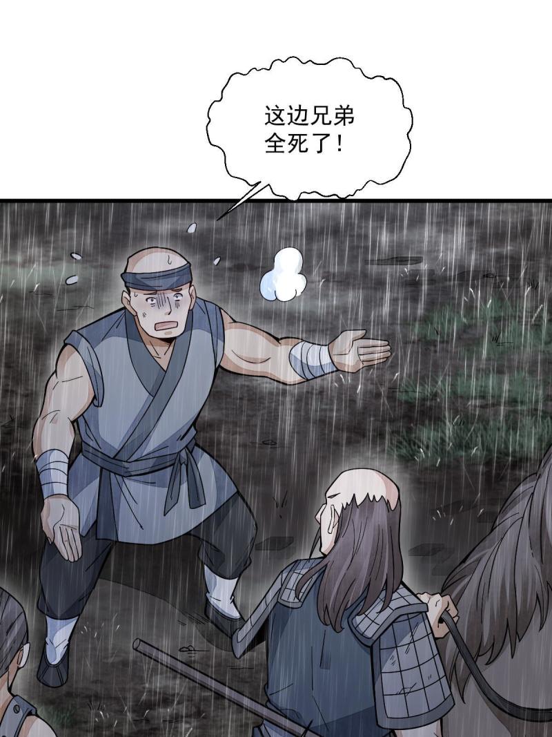 烂柯棋缘漫画,第158话15图