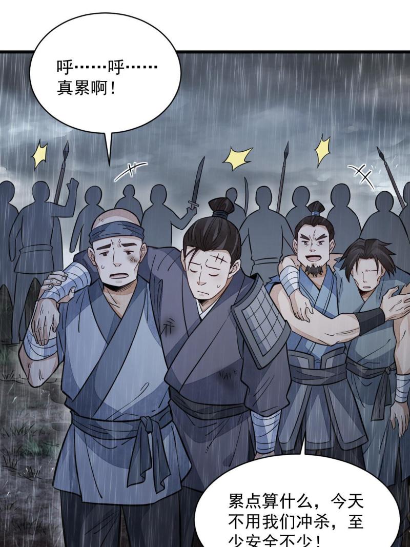 烂柯棋缘漫画,第158话6图