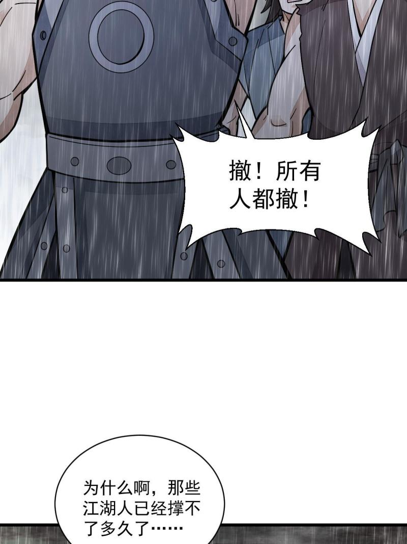 烂柯棋缘漫画,第158话19图