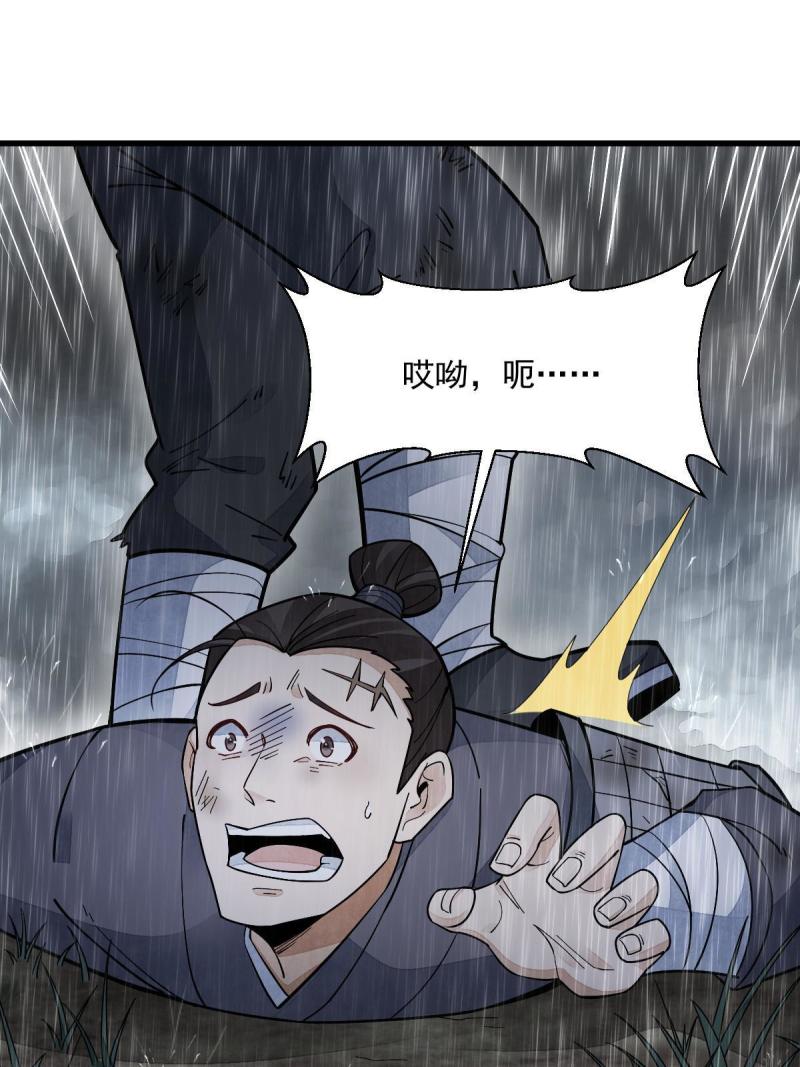 烂柯棋缘漫画,第158话27图