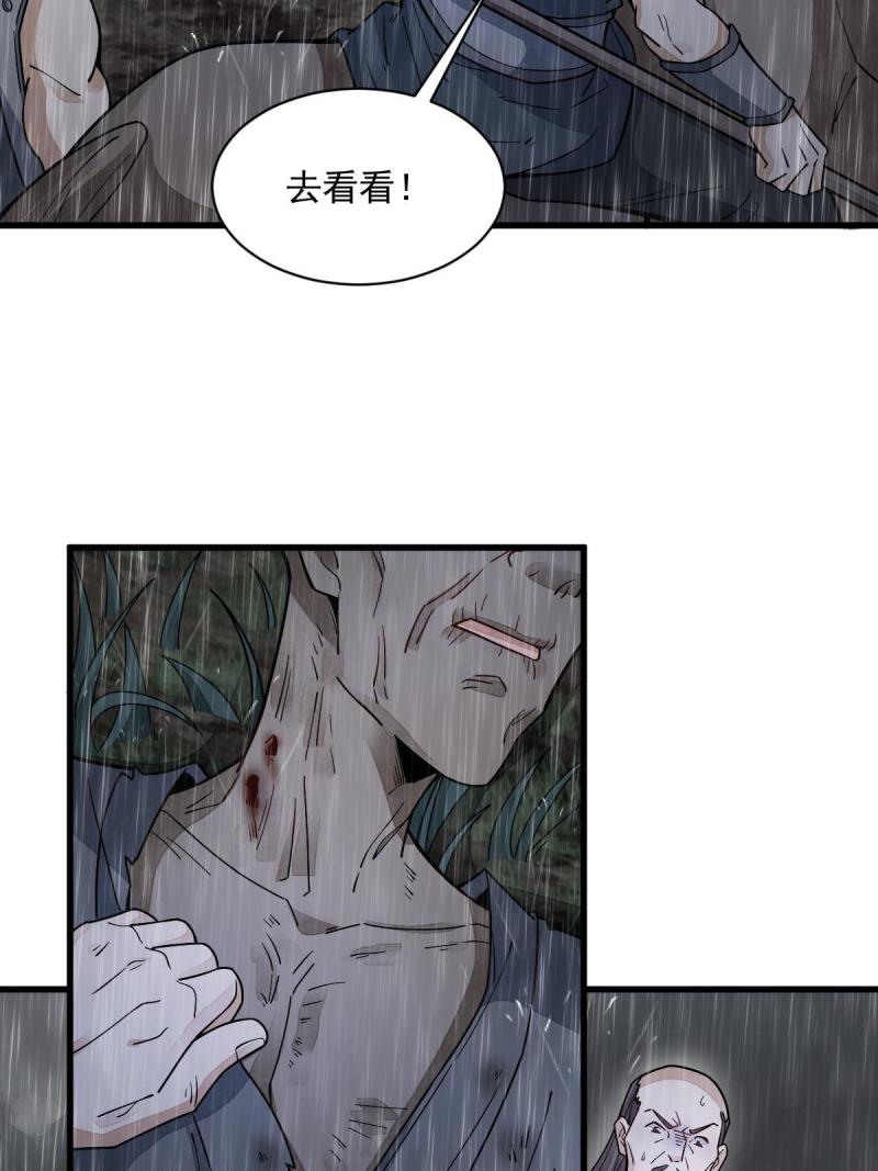 烂柯棋缘漫画,第158话16图