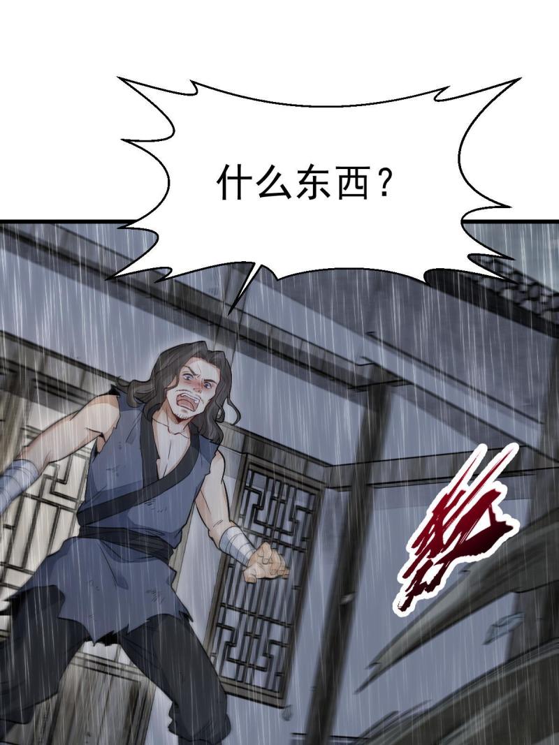 烂柯棋缘漫画,第159话30图