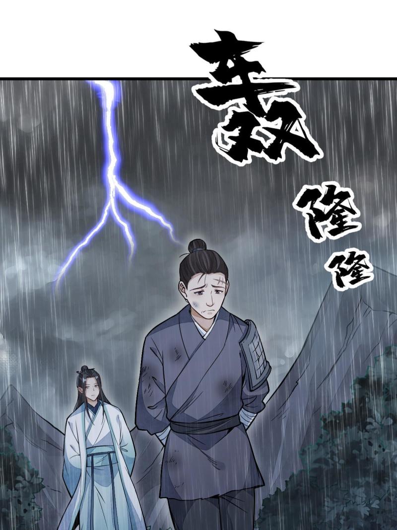 烂柯棋缘漫画,第159话3图