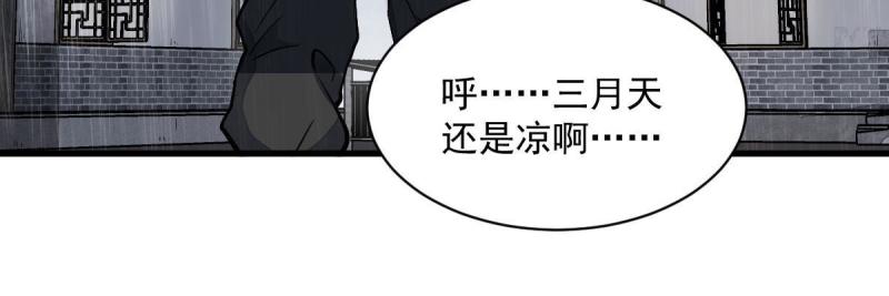 烂柯棋缘漫画,第159话27图