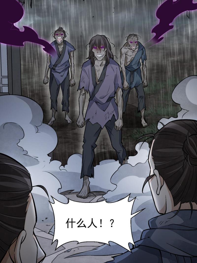 烂柯棋缘漫画,第159话42图