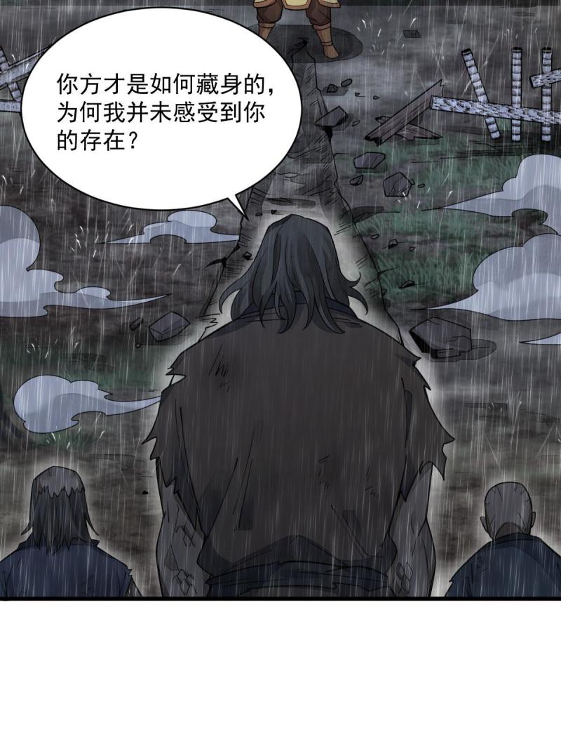 烂柯棋缘漫画,第160话55图