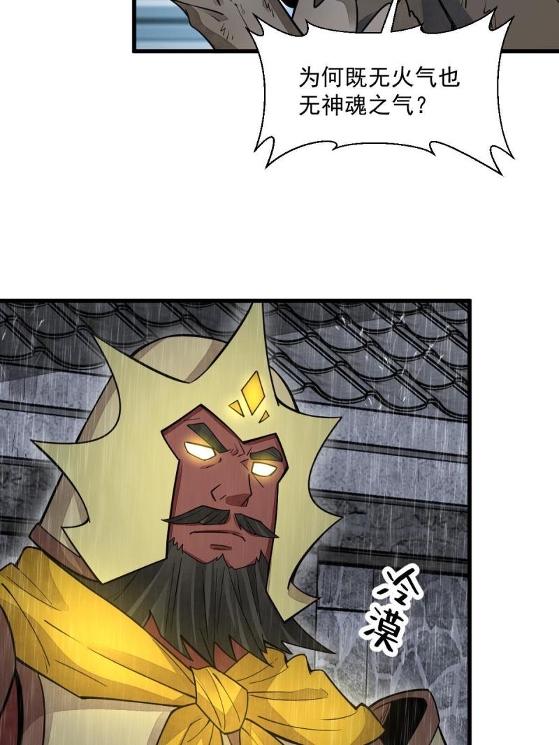 烂柯棋缘漫画,第160话58图