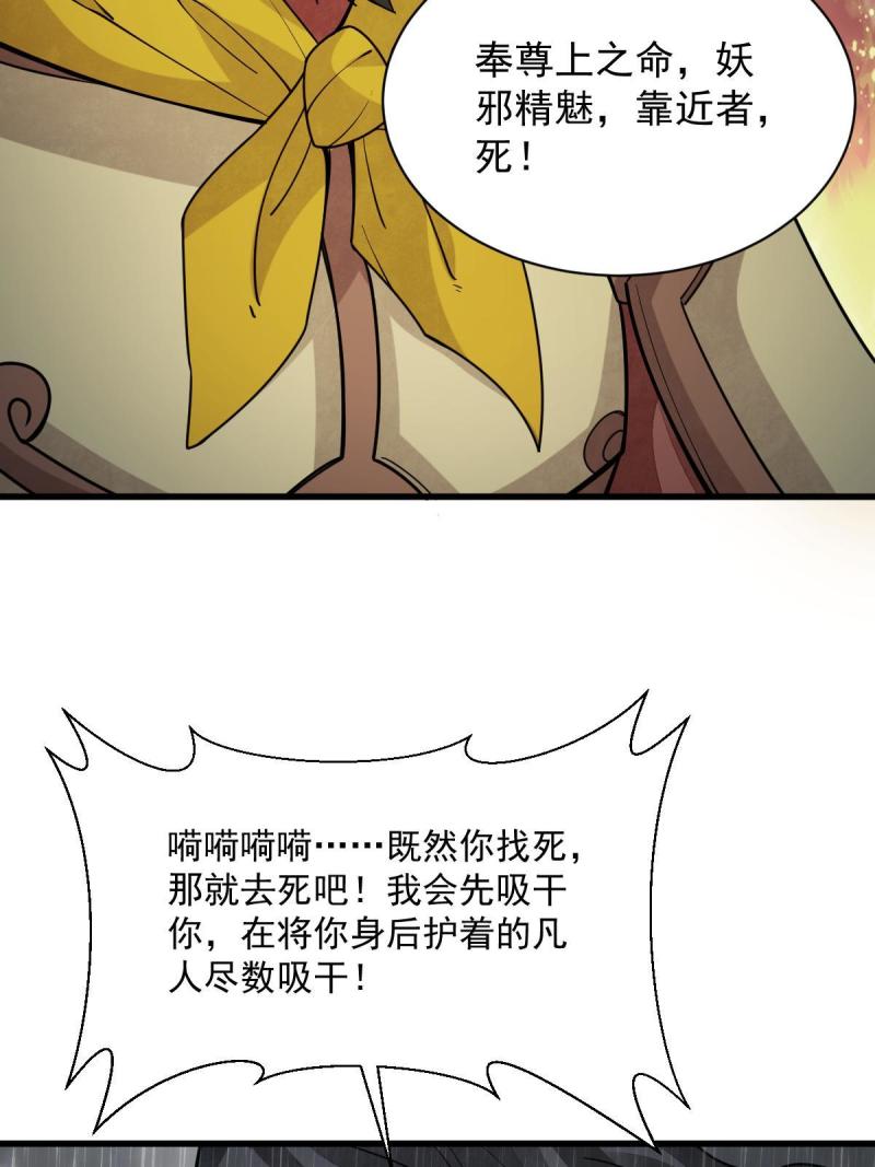 烂柯棋缘漫画,第161话8图