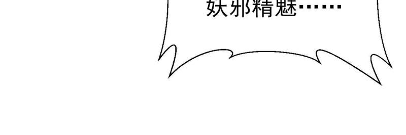 烂柯棋缘漫画,第161话26图