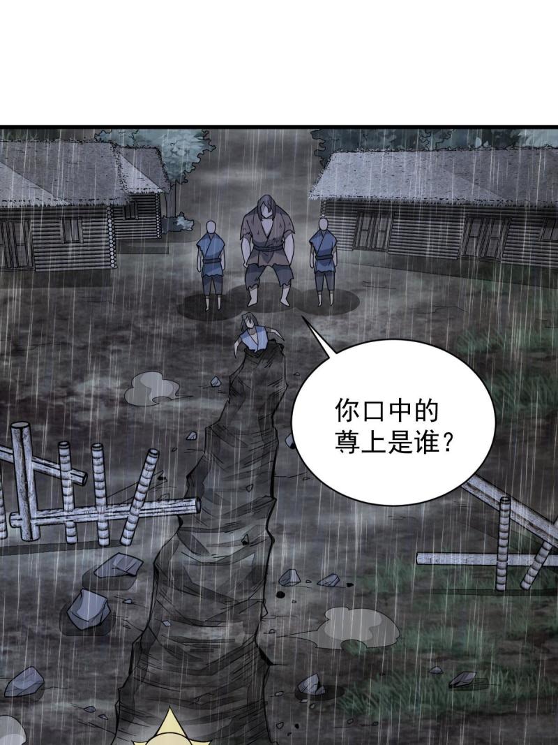 烂柯棋缘txt下载漫画,第161话3图