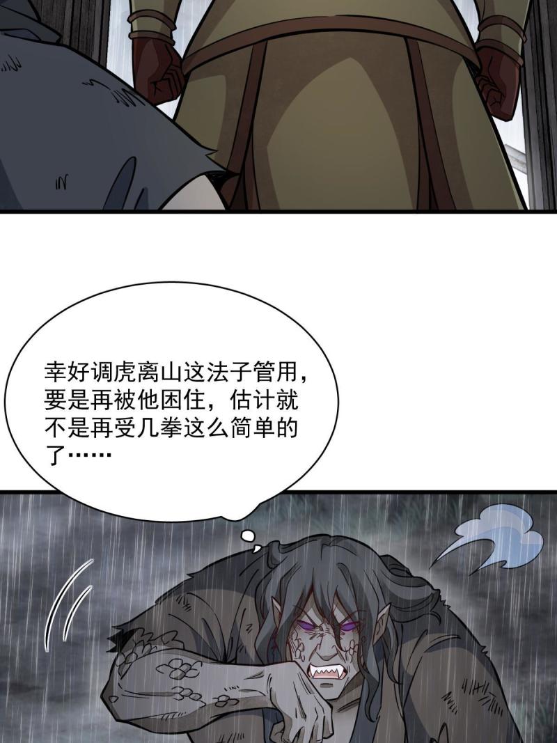 烂柯棋缘txt下载漫画,第161话52图