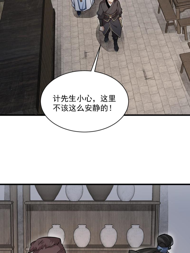 烂柯棋缘漫画,第164话8图