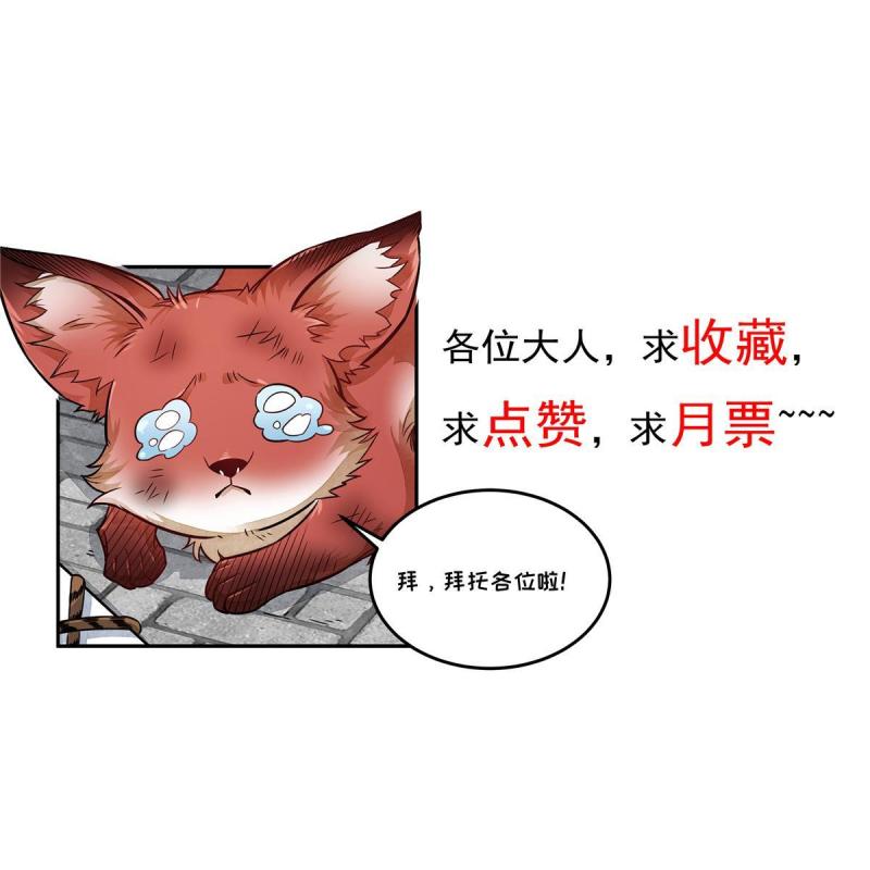 烂柯棋缘txt全本精校下载漫画,第164话62图