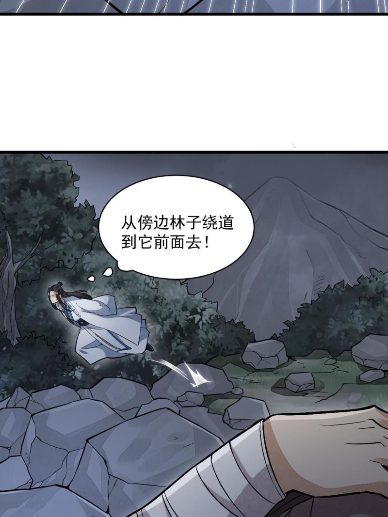 烂柯棋缘txt全本精校下载漫画,第164话25图