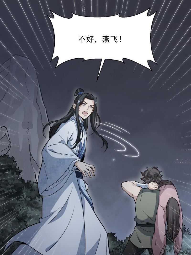 烂柯棋缘漫画,第164话60图