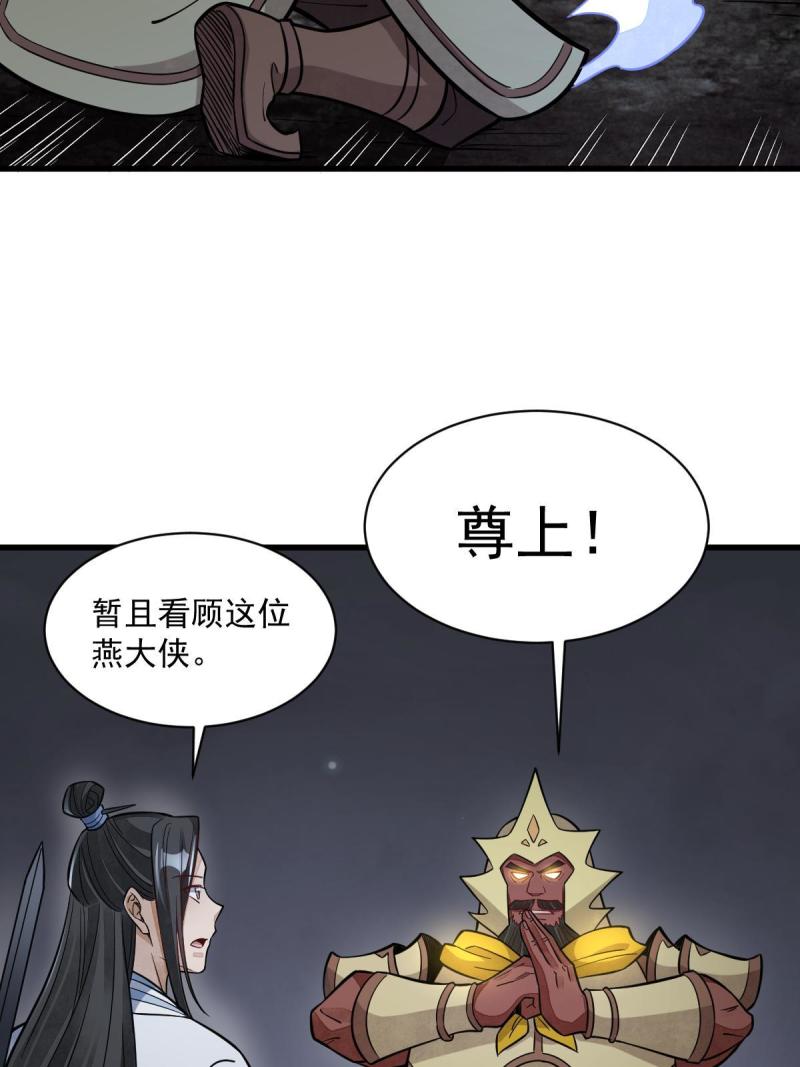 烂柯棋缘漫画,第165话33图