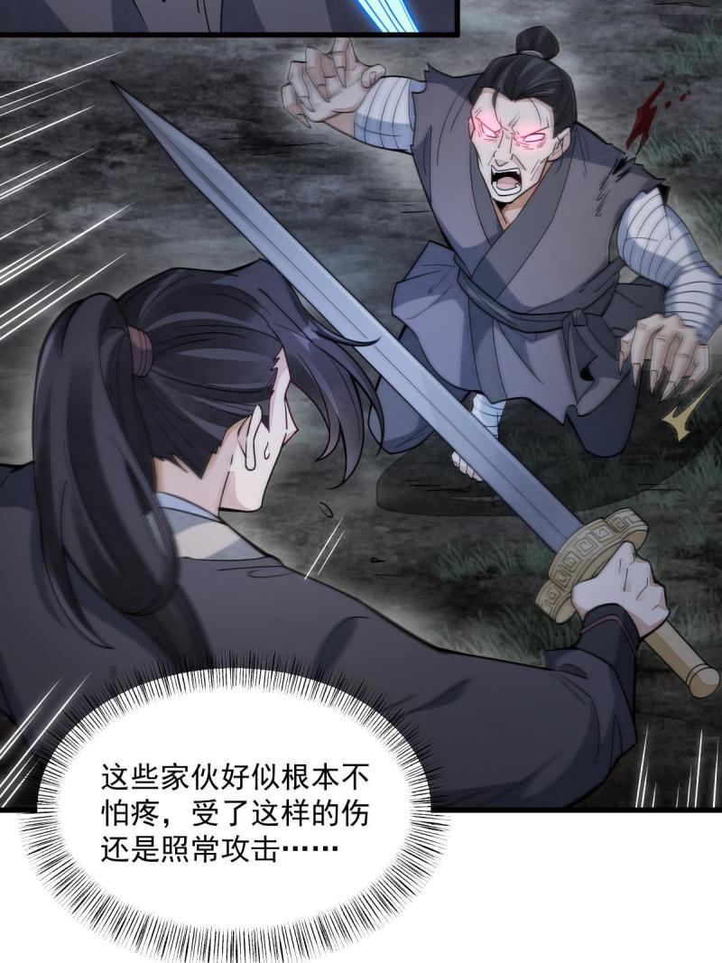 烂柯棋缘漫画,第165话12图