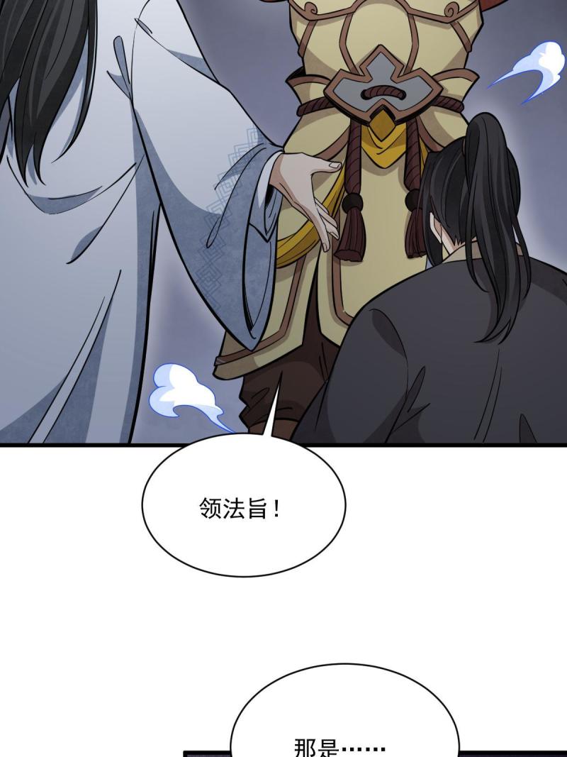 烂柯棋缘漫画,第165话34图