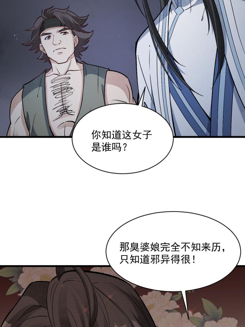 烂柯棋缘漫画,第166话11图