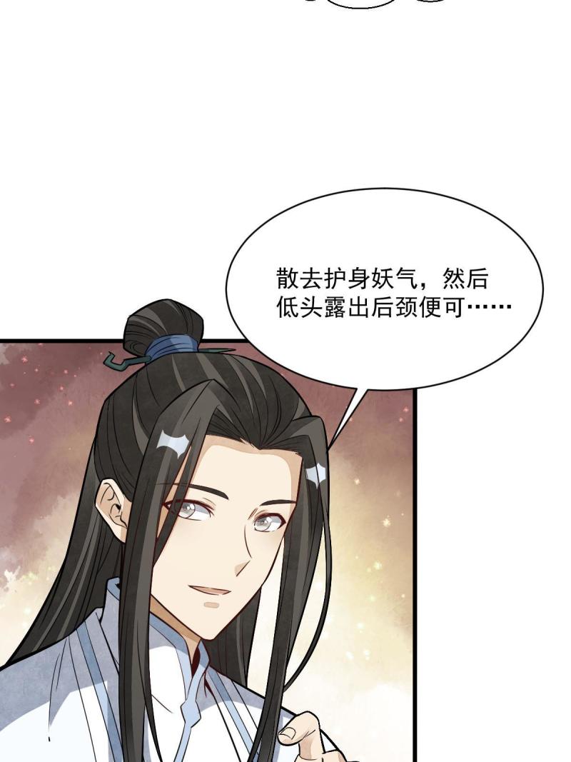 烂柯棋缘漫画,第166话21图