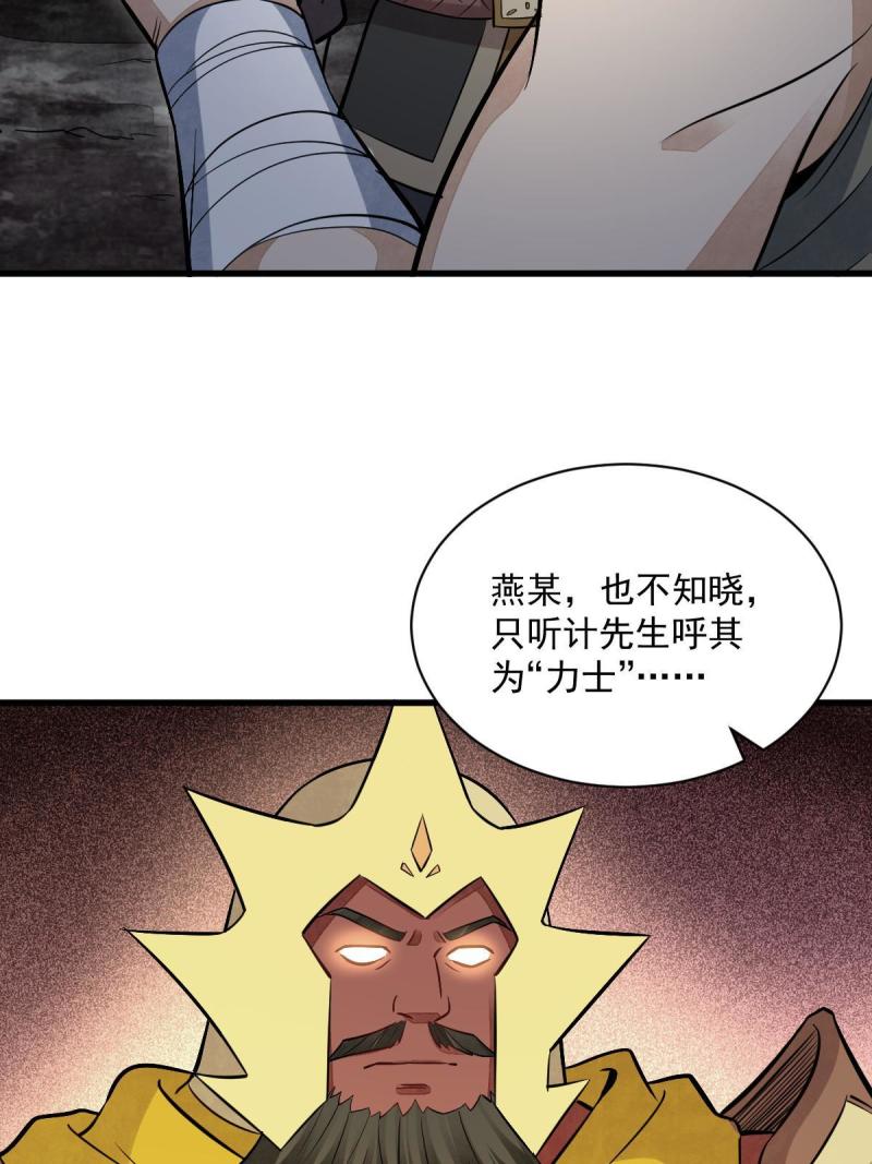 烂柯棋缘漫画,第166话35图