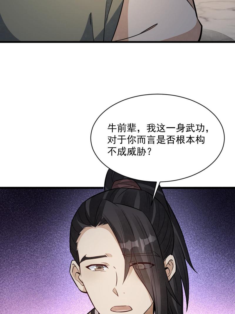 烂柯棋缘漫画,第166话46图