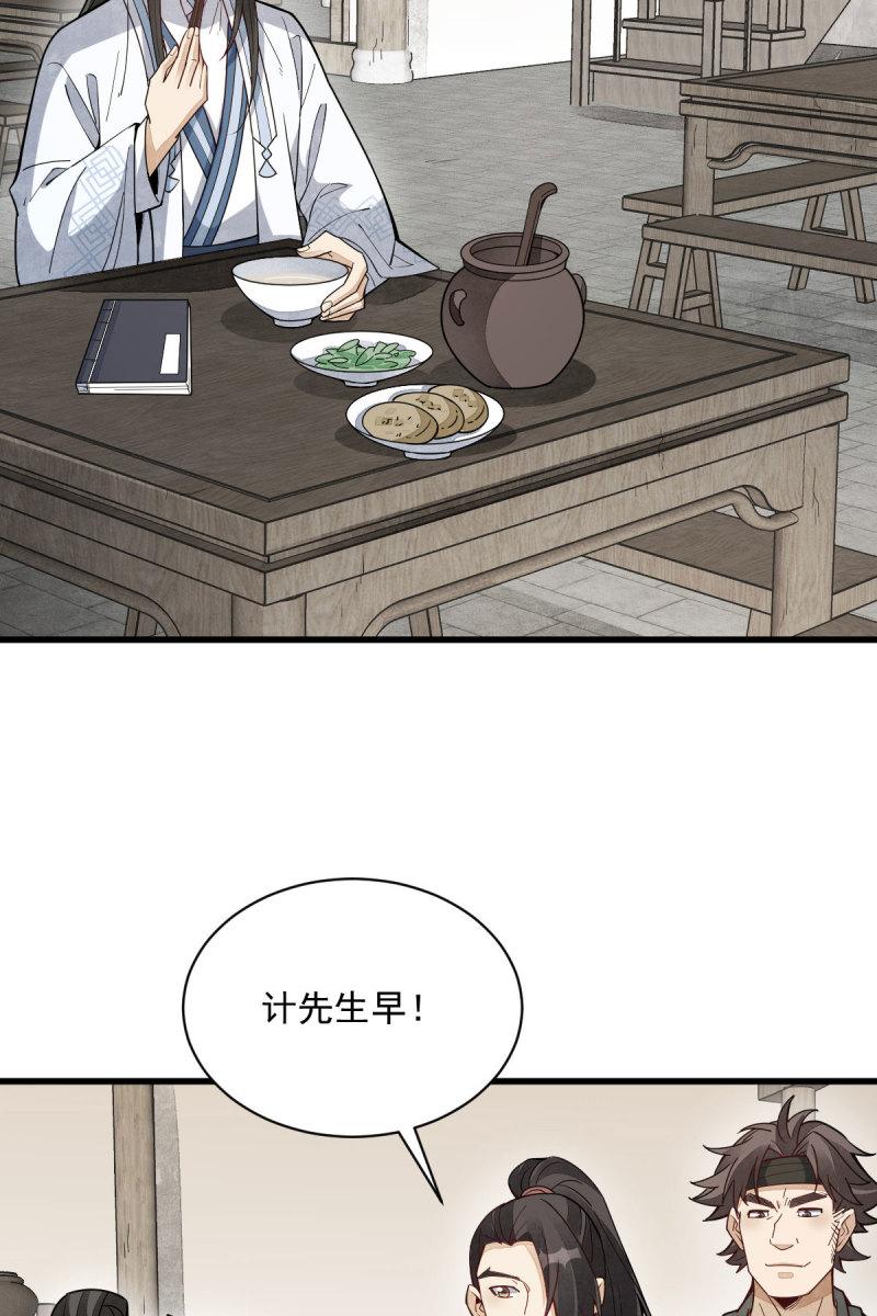 烂柯棋缘漫画,第167话10图