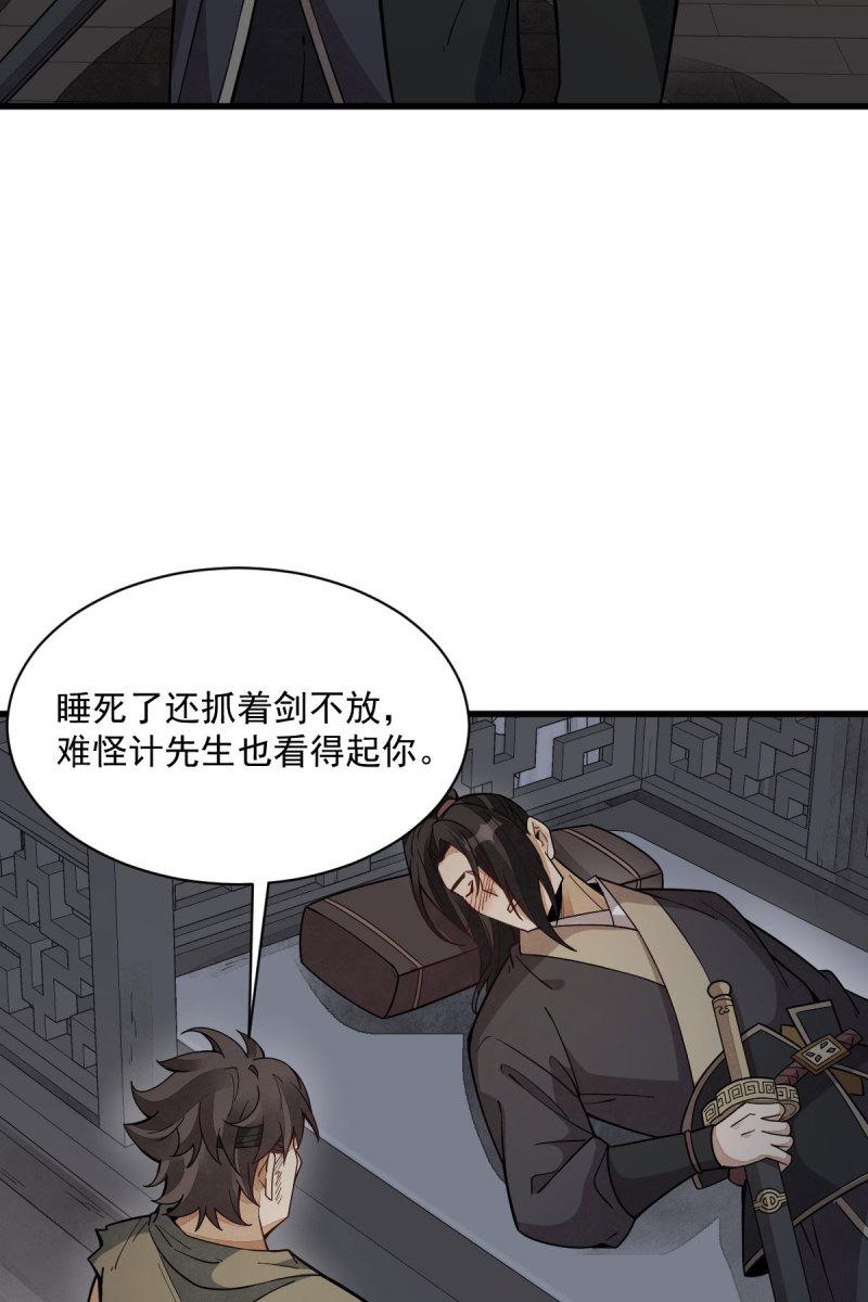 烂柯棋缘漫画,第167话3图