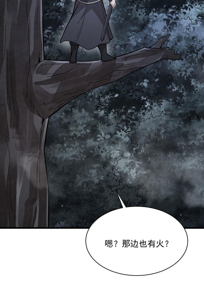 烂柯棋缘漫画,第167话51图