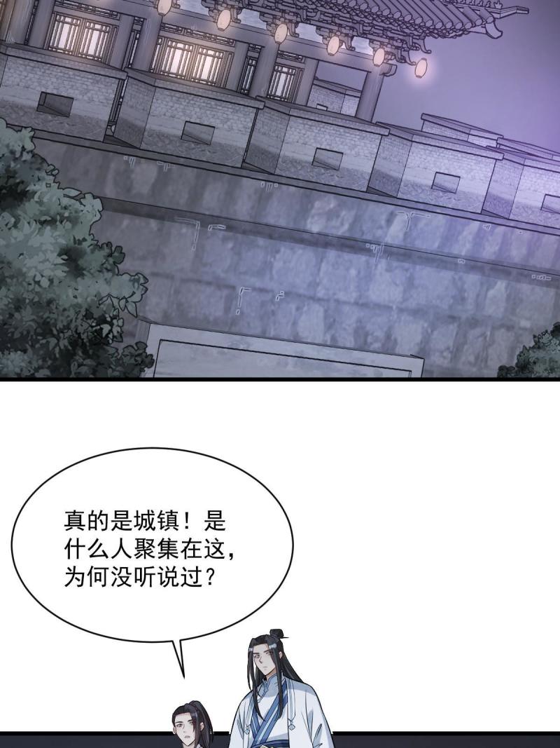 烂柯棋缘漫画全集免费漫画,第168话16图