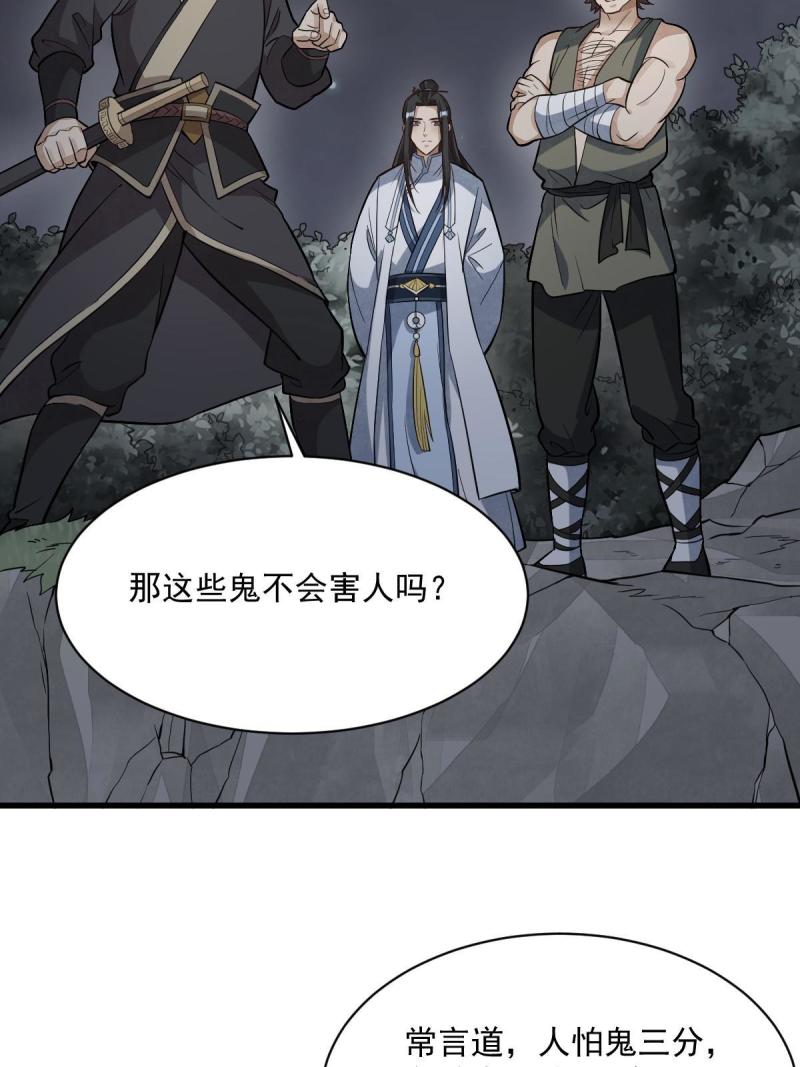 烂柯棋缘漫画全集免费漫画,第168话29图