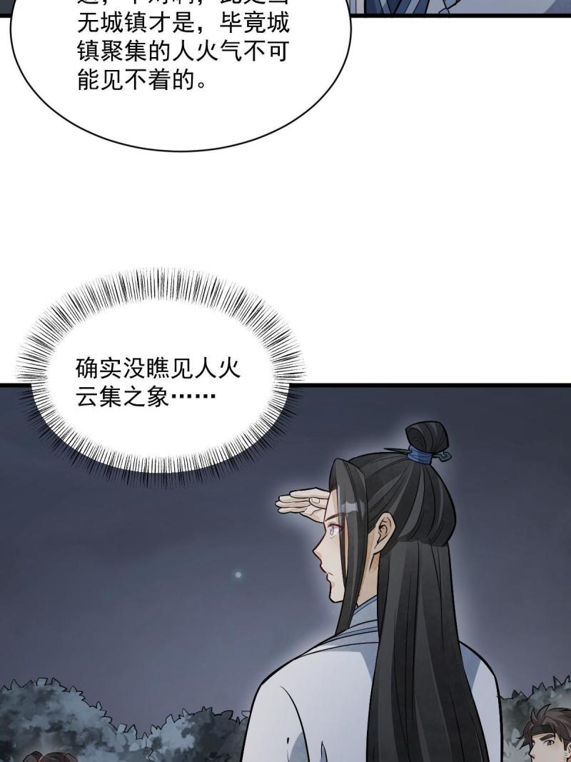 烂柯棋缘漫画全集免费漫画,第168话13图