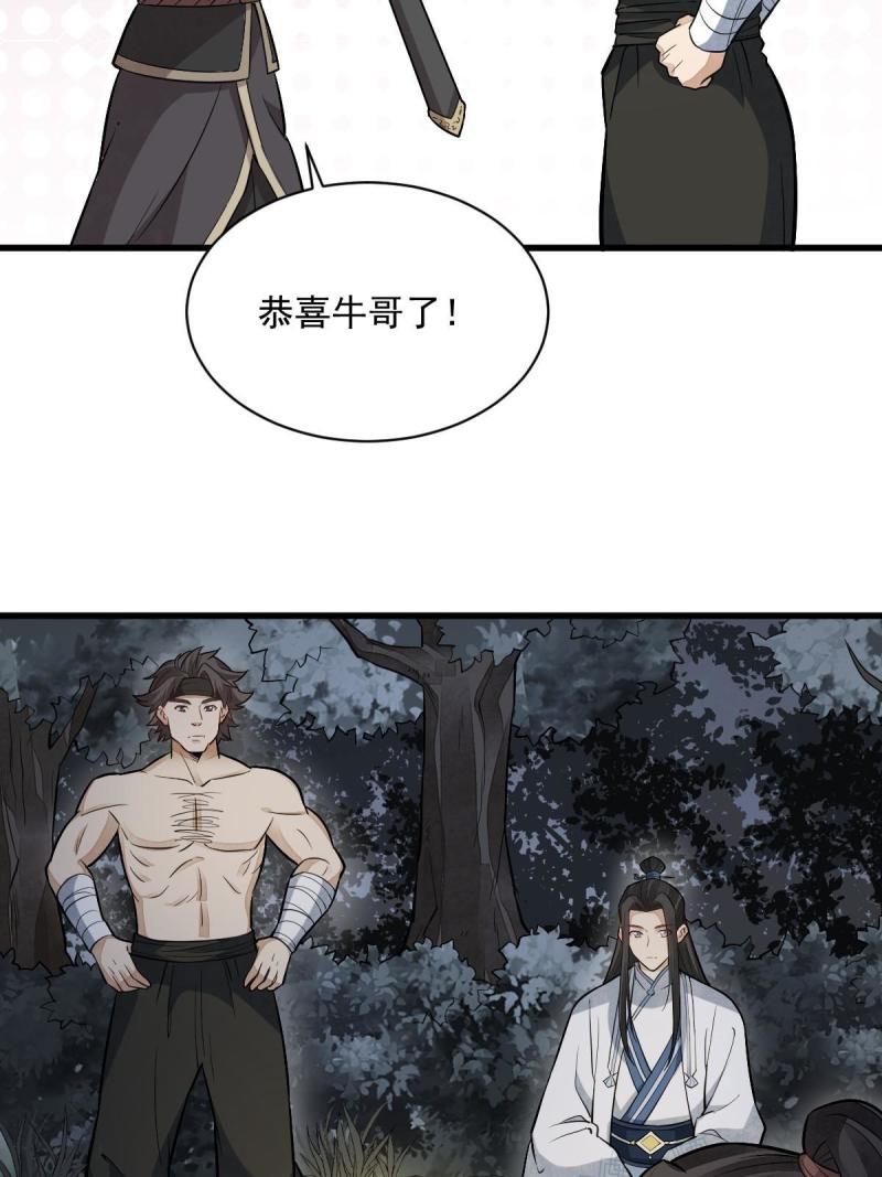 烂柯棋缘漫画,第168话10图