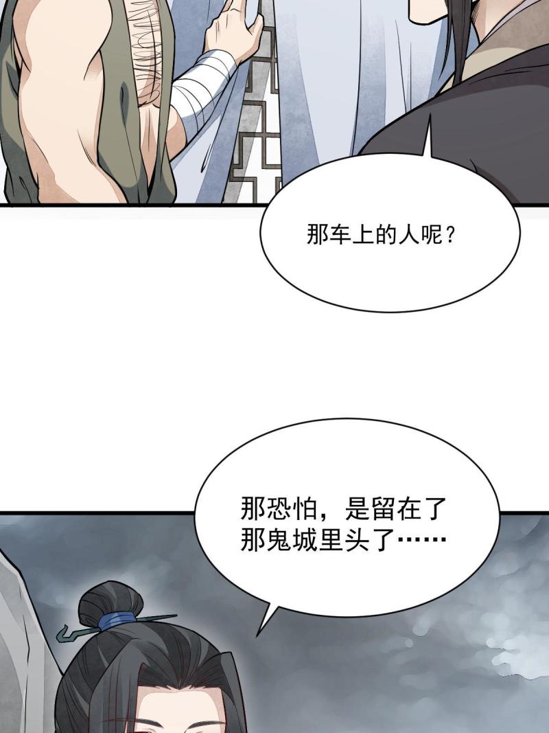 烂柯棋缘漫画,第168话42图