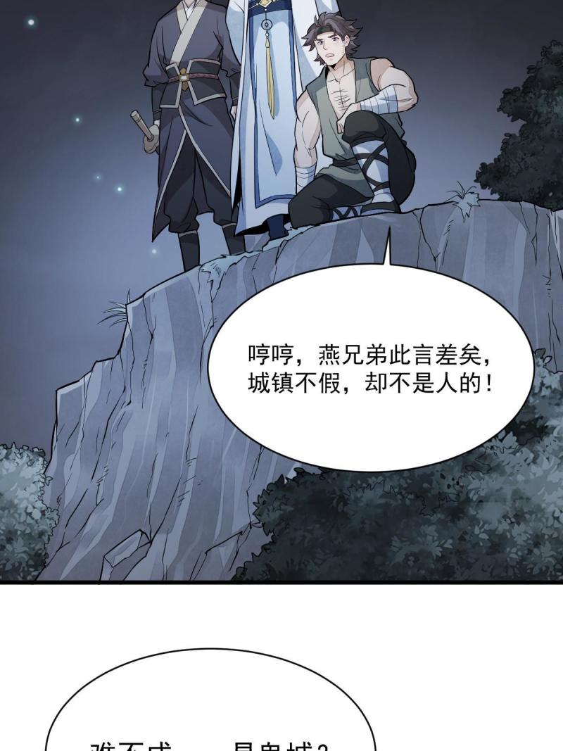 烂柯棋缘漫画全集免费漫画,第168话17图