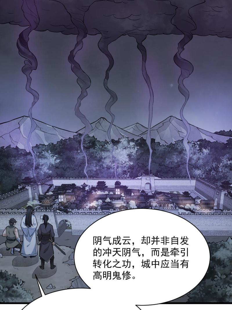 烂柯棋缘漫画全集免费漫画,第168话20图