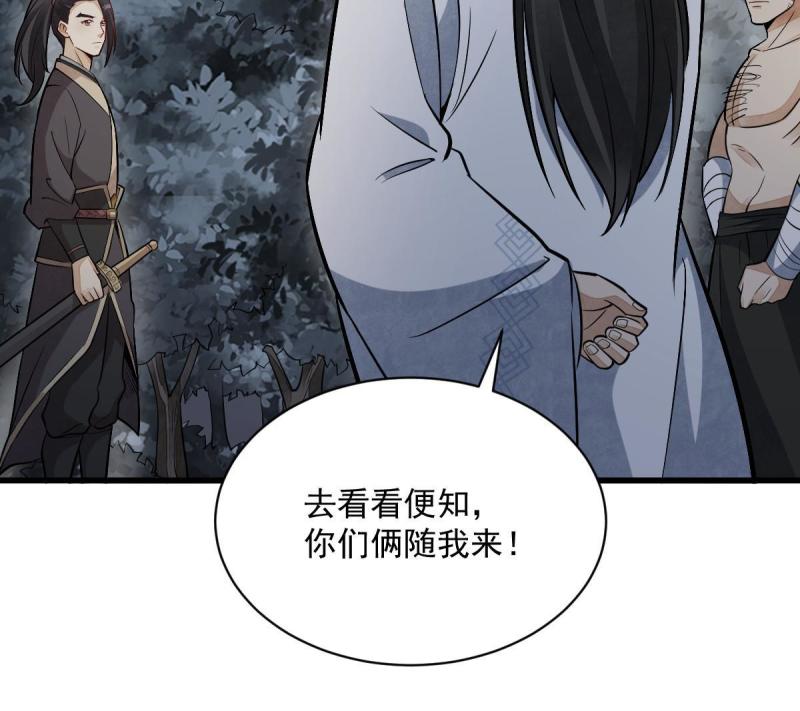 烂柯棋缘漫画,第168话14图