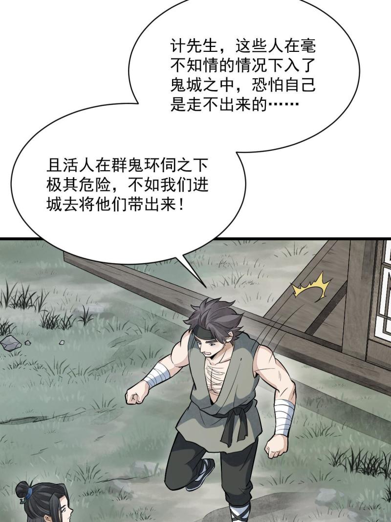 烂柯棋缘漫画全集免费漫画,第168话44图